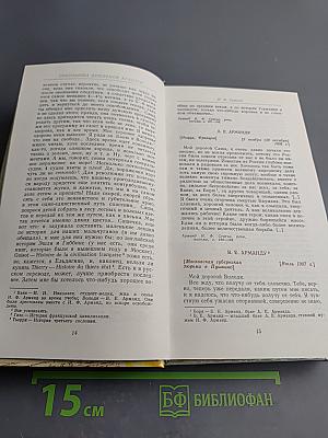 Сокровища душевной красоты