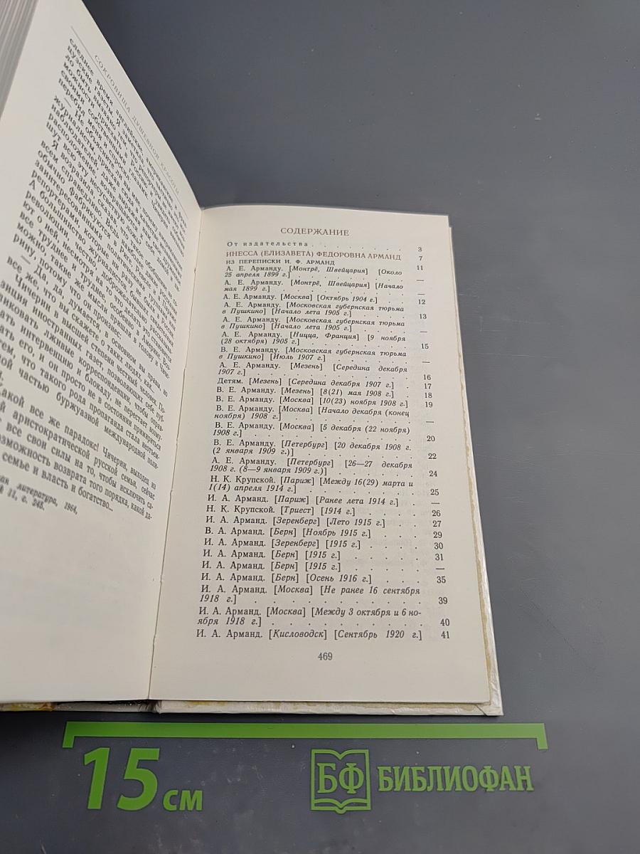 Сокровища душевной красоты