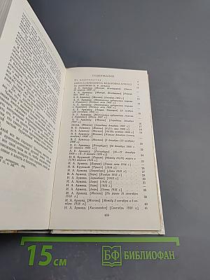 Сокровища душевной красоты