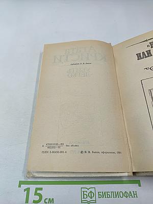 Убить легко