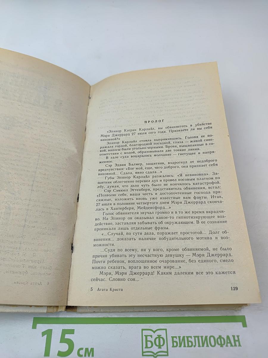 Убить легко