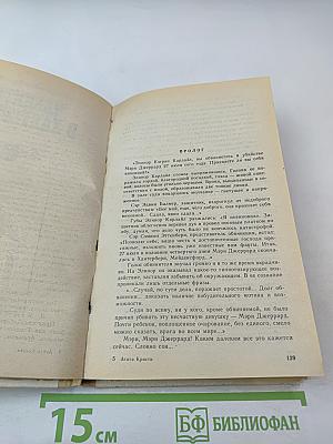 Убить легко