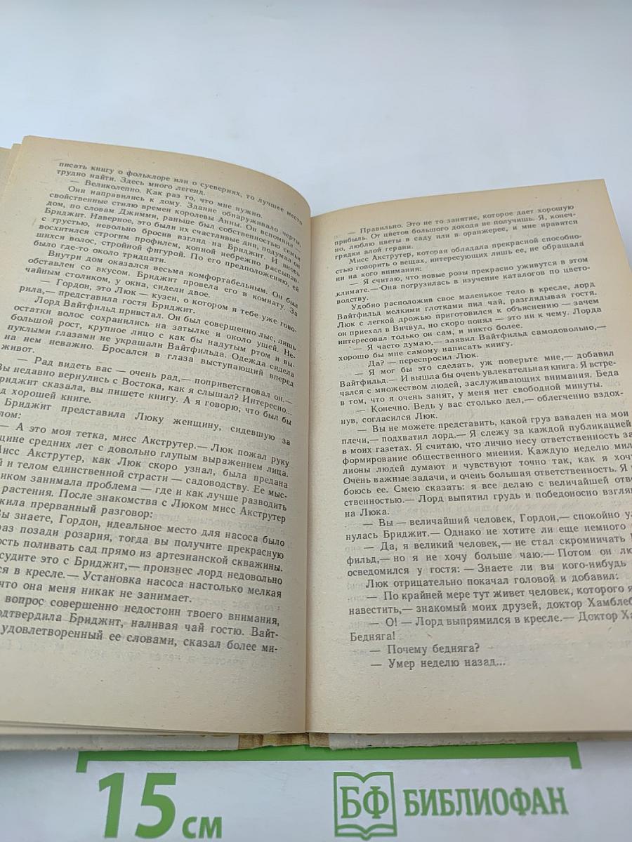 Убить легко