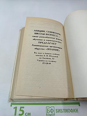 Убить легко