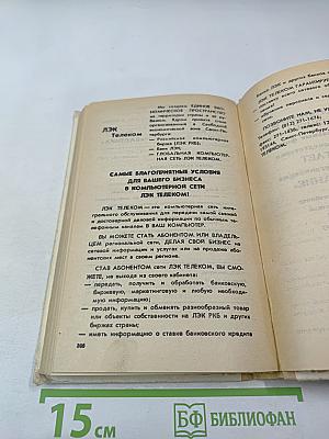 Убить легко