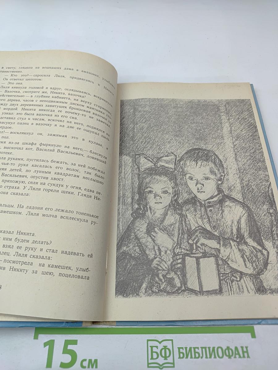 Детство Никиты