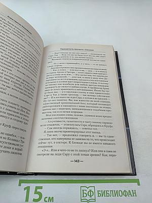 Союзник