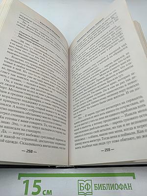 Союзник