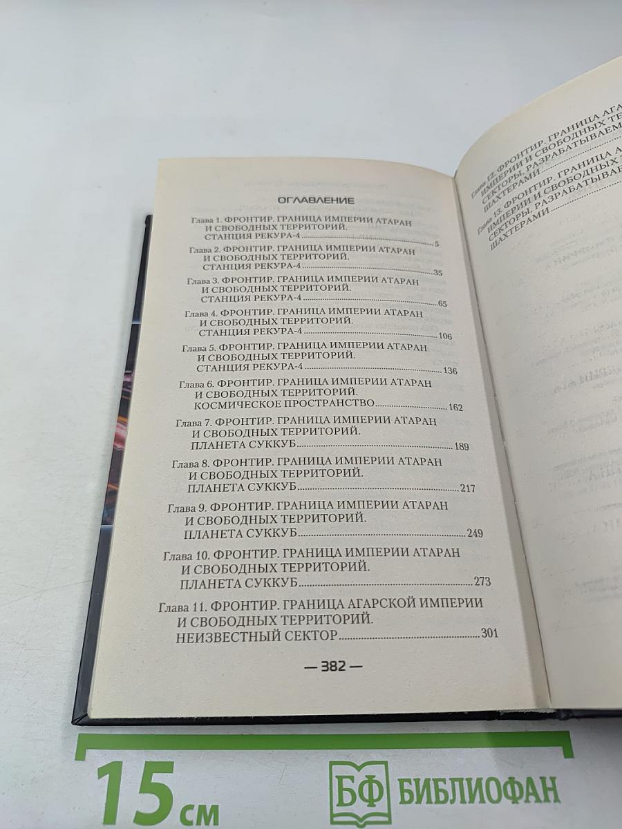 Союзник