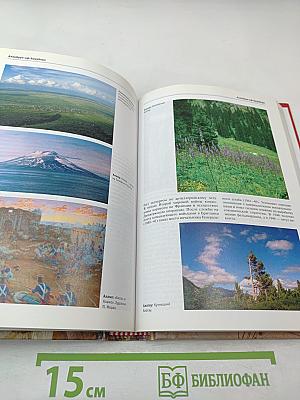 Большая иллюстрированная энциклопедия. Том 1. А-Ама