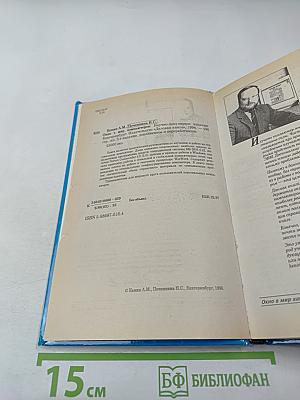 Окно в мир компьютеров