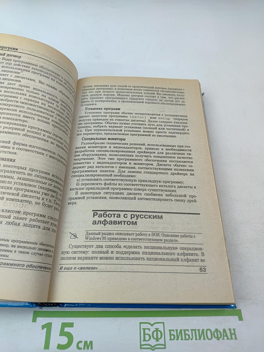 Окно в мир компьютеров