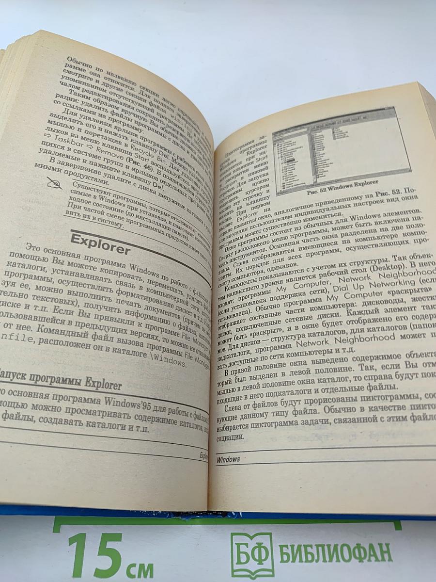 Окно в мир компьютеров