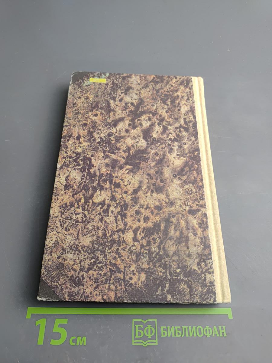 Исторические романы. Малюта-Скуратов