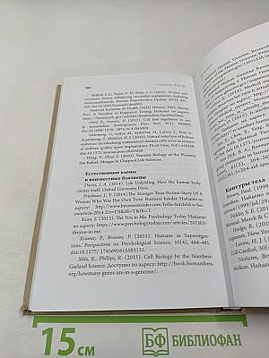 280 дней до вашего рождения. Репортаж о том, что вы забыли, находясь в эпицентре событий