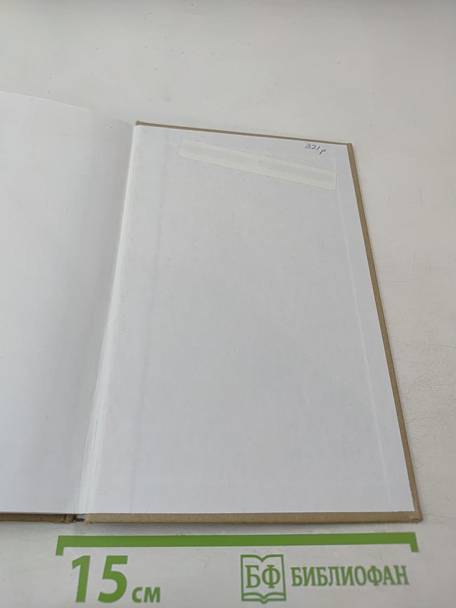 280 дней до вашего рождения. Репортаж о том, что вы забыли, находясь в эпицентре событий