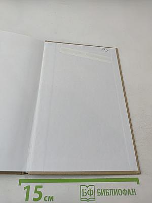 280 дней до вашего рождения. Репортаж о том, что вы забыли, находясь в эпицентре событий