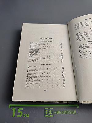 Избранные рассказы и очерки