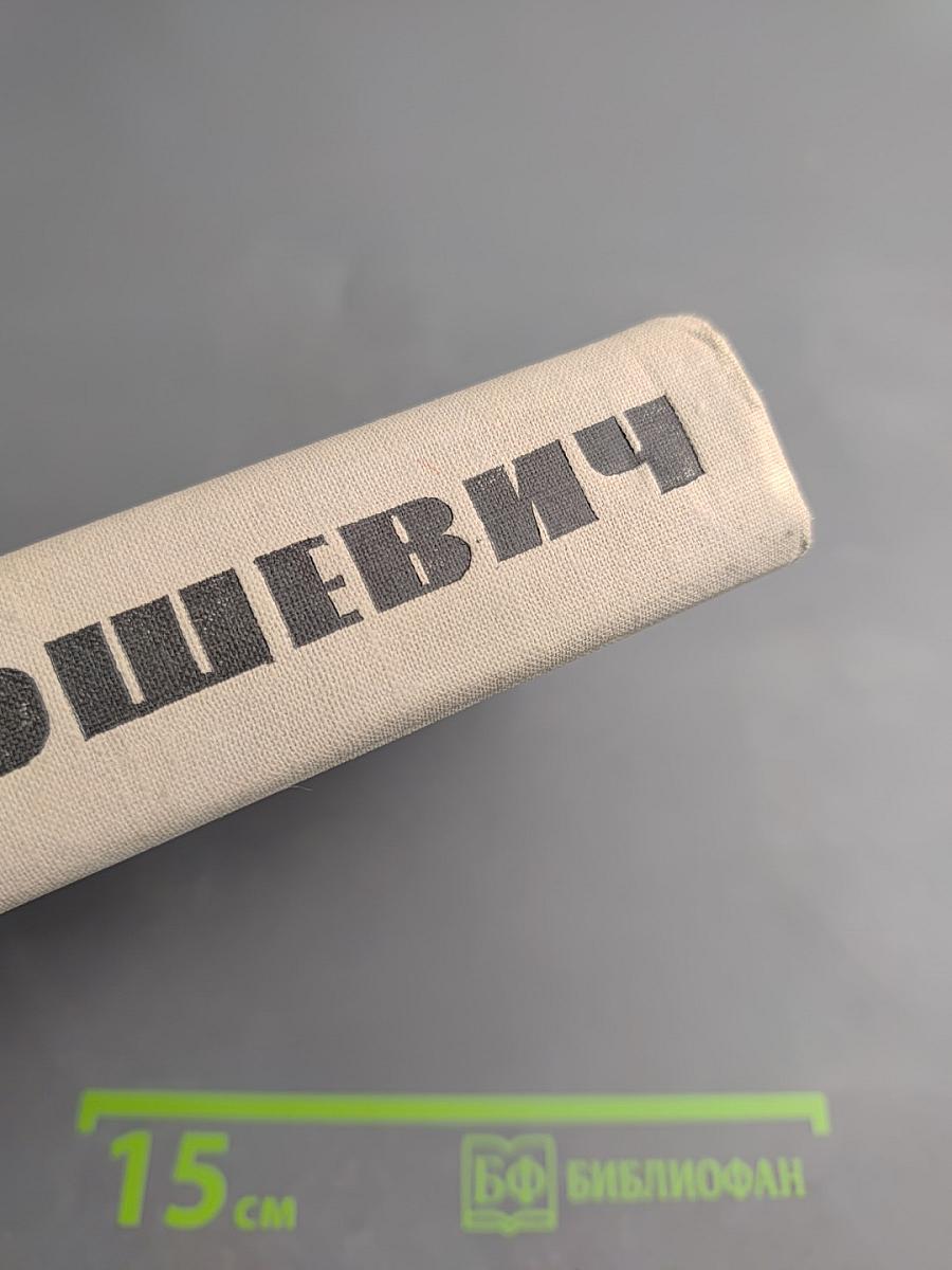 Избранные рассказы и очерки