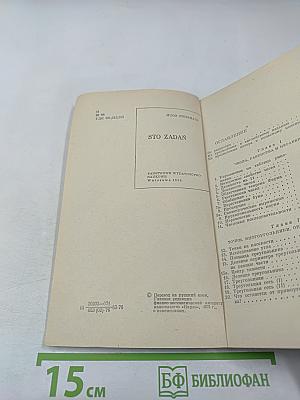 Сто задач