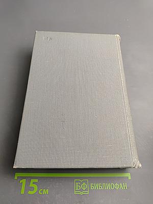 Жизнь Клима Самгина. Часть вторая