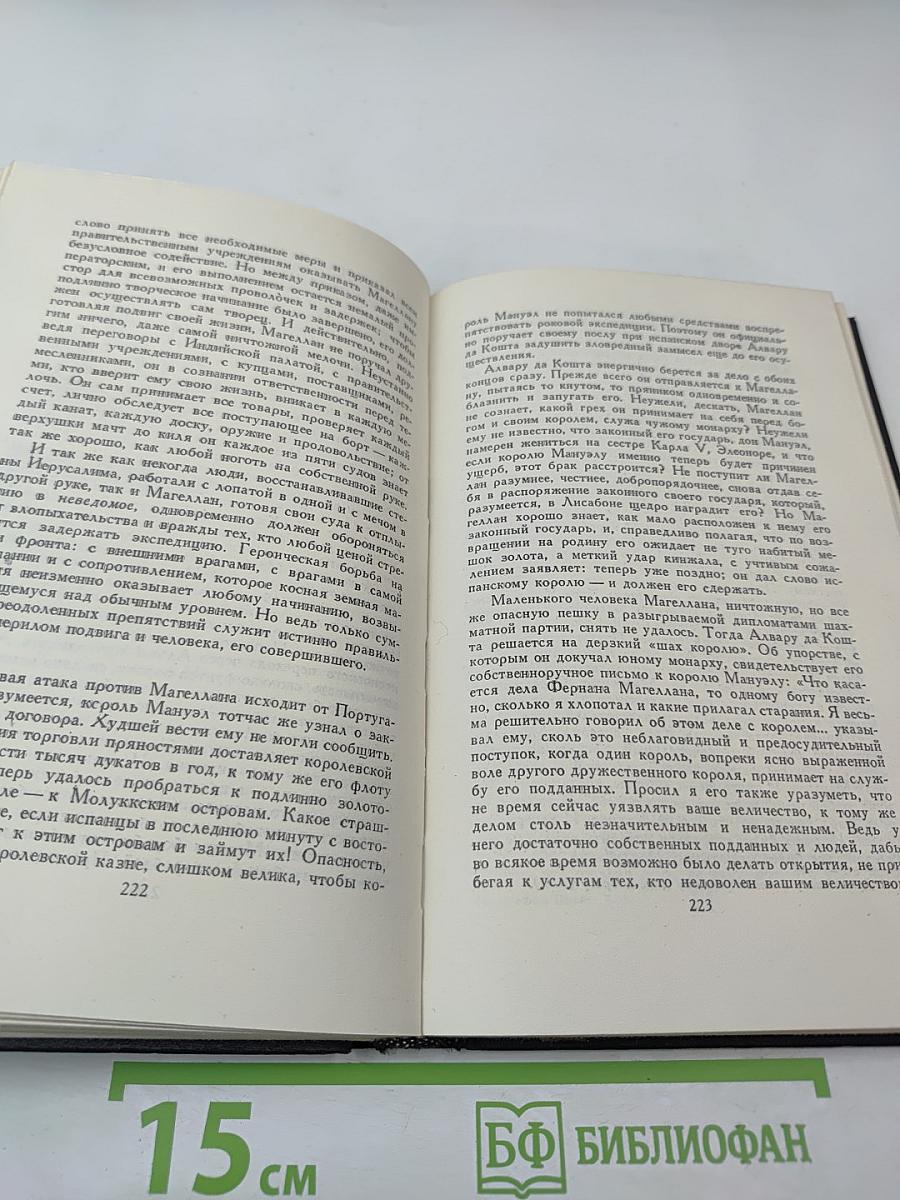 Собрание сочинений в семи томах. Том третий