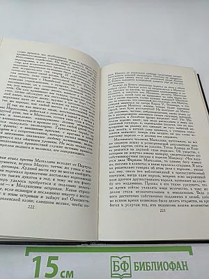 Собрание сочинений в семи томах. Том третий