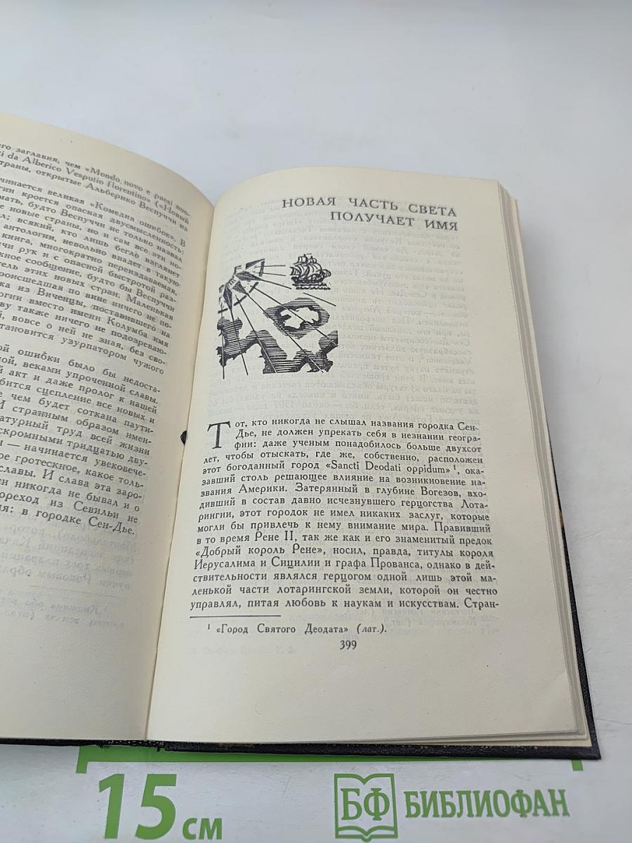 Собрание сочинений в семи томах. Том третий