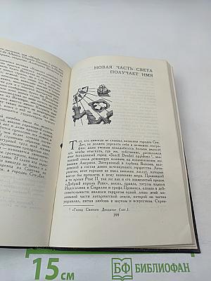 Собрание сочинений в семи томах. Том третий