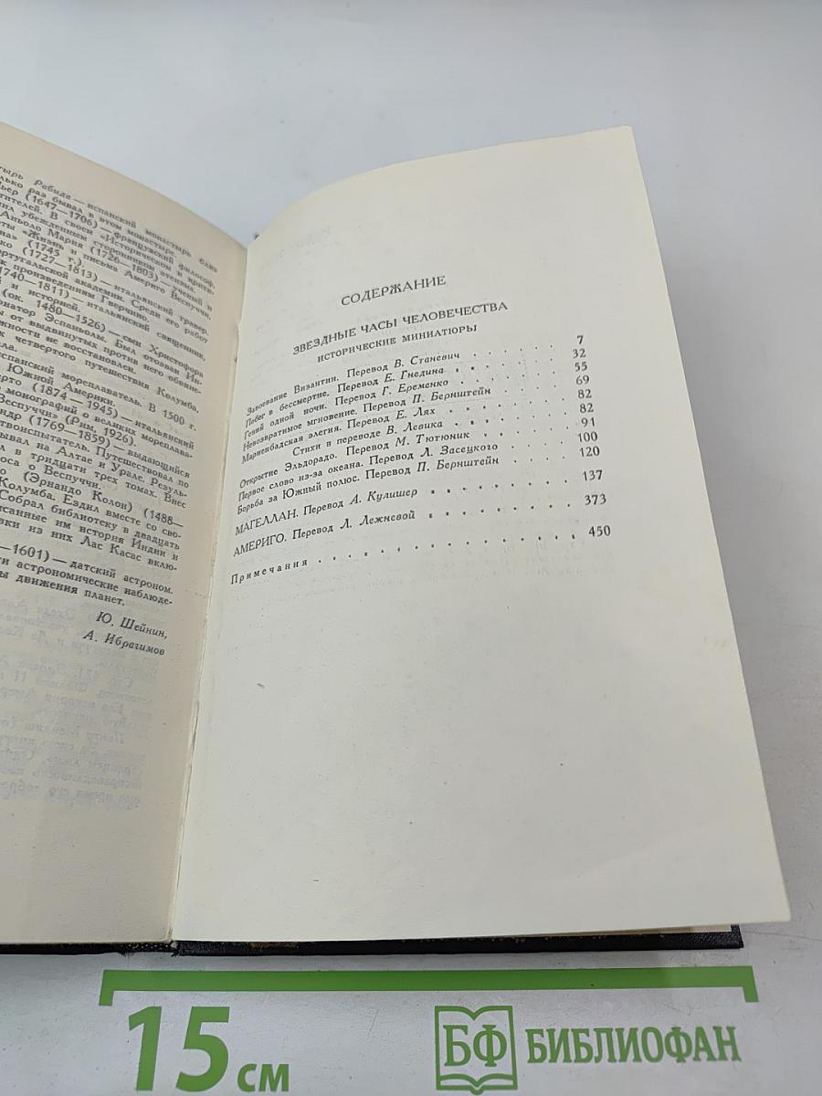 Собрание сочинений в семи томах. Том третий