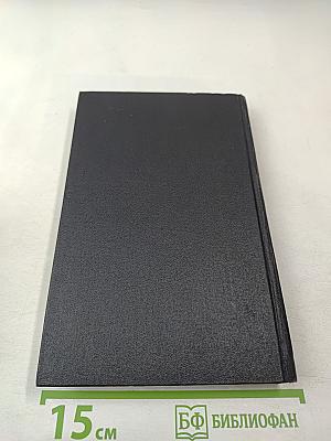 Собрание сочинений в семи томах. Том третий