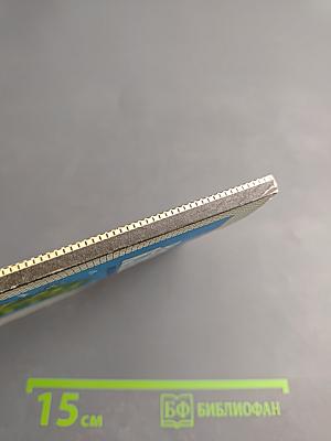 Райская кухня, или Все из яблок