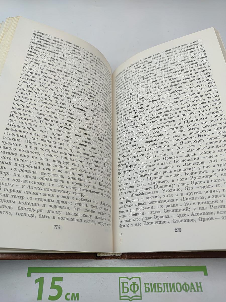 О Драме и Театре. Том первый