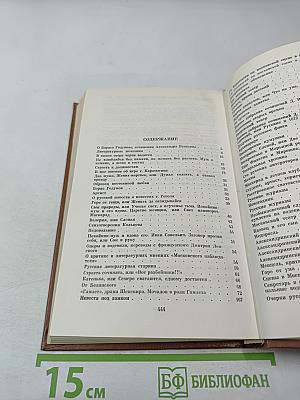 О Драме и Театре. Том первый