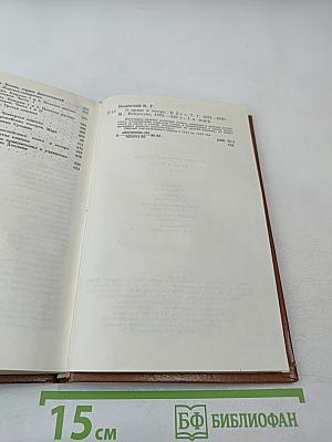 О Драме и Театре. Том первый