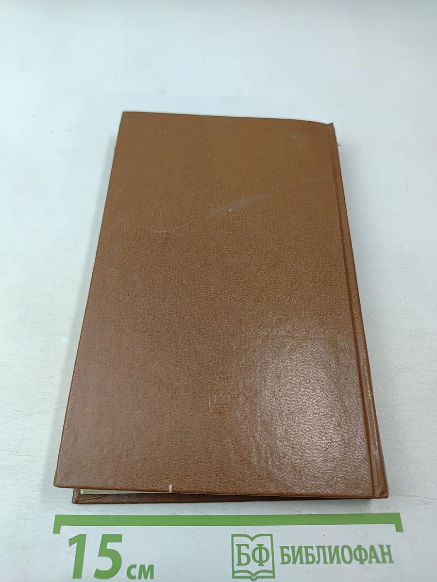 О Драме и Театре. Том первый