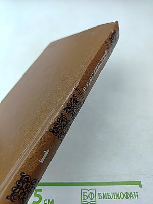 О Драме и Театре. Том первый