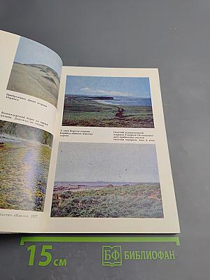 Загадочный мир островов