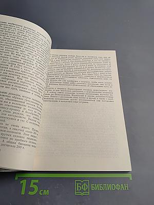 Загадочный мир островов