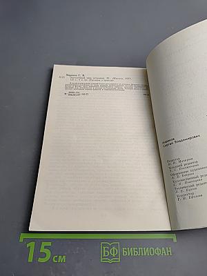 Загадочный мир островов