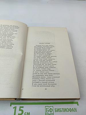 Полное собрание сочинений. Том четвертый: Поэмы. Сказки