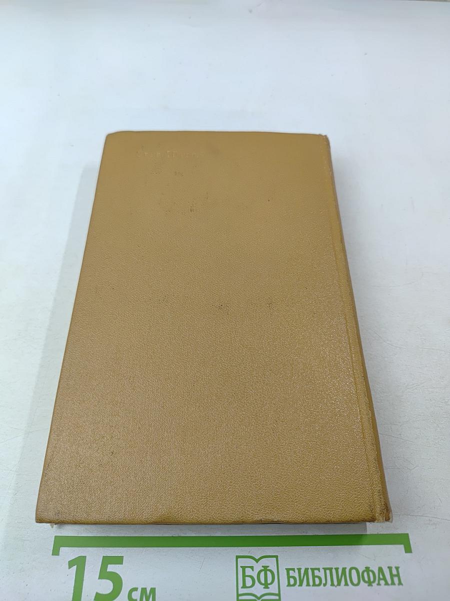 Полное собрание сочинений. Том четвертый: Поэмы. Сказки