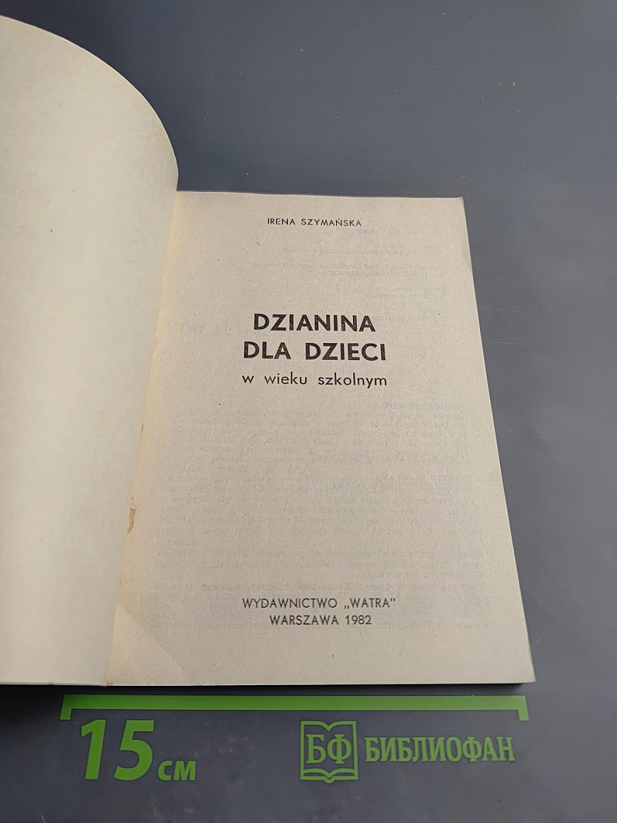 Dzianina dla dzieci w wieku szkolnym