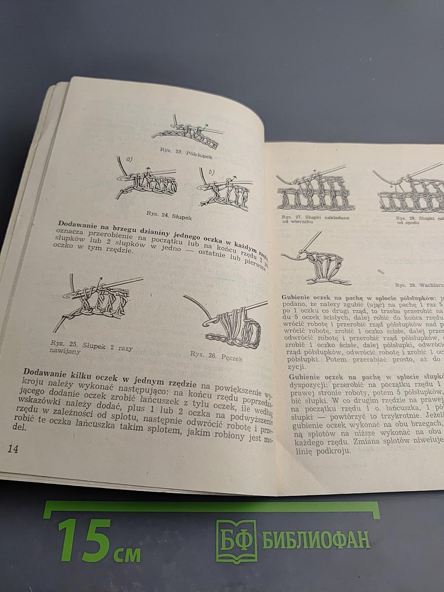 Dzianina dla dzieci w wieku szkolnym