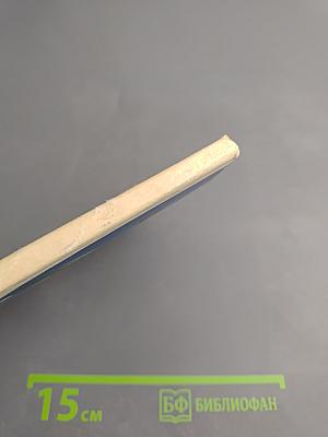 Dzianina dla dzieci w wieku szkolnym