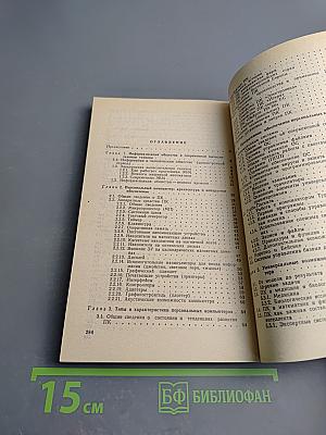 Персональный компьютер на вашем рабочем месте