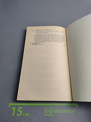 Персональный компьютер на вашем рабочем месте