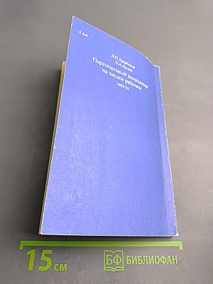 Персональный компьютер на вашем рабочем месте