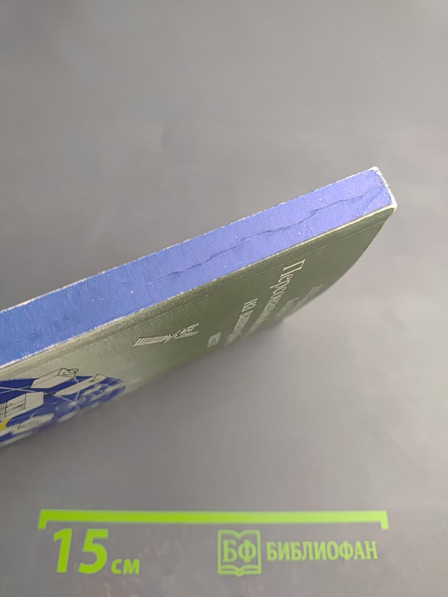 Персональный компьютер на вашем рабочем месте