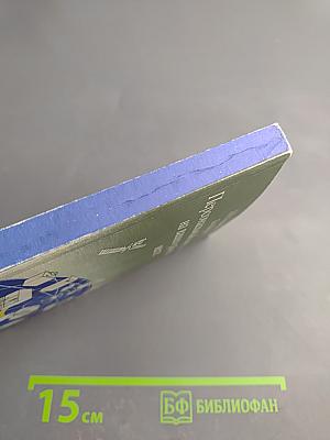 Персональный компьютер на вашем рабочем месте